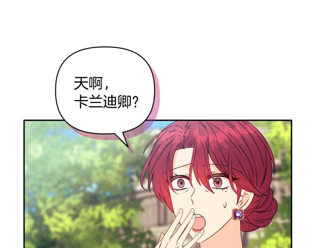 第14话 问责 第120页