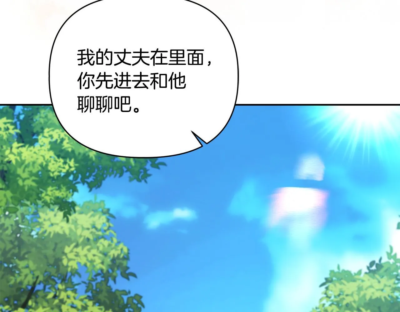 第14话 问责 第124页
