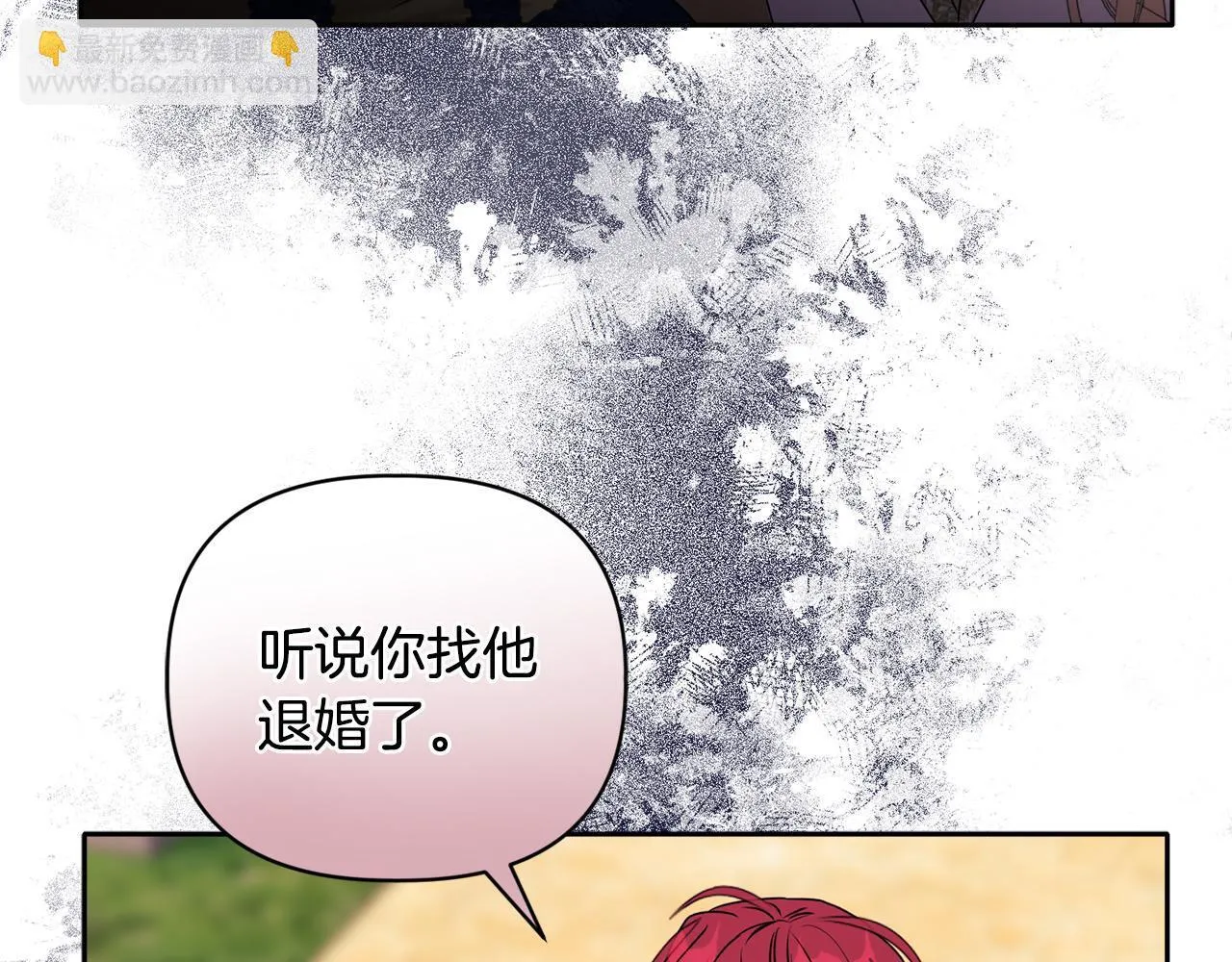 第14话 问责 第134页