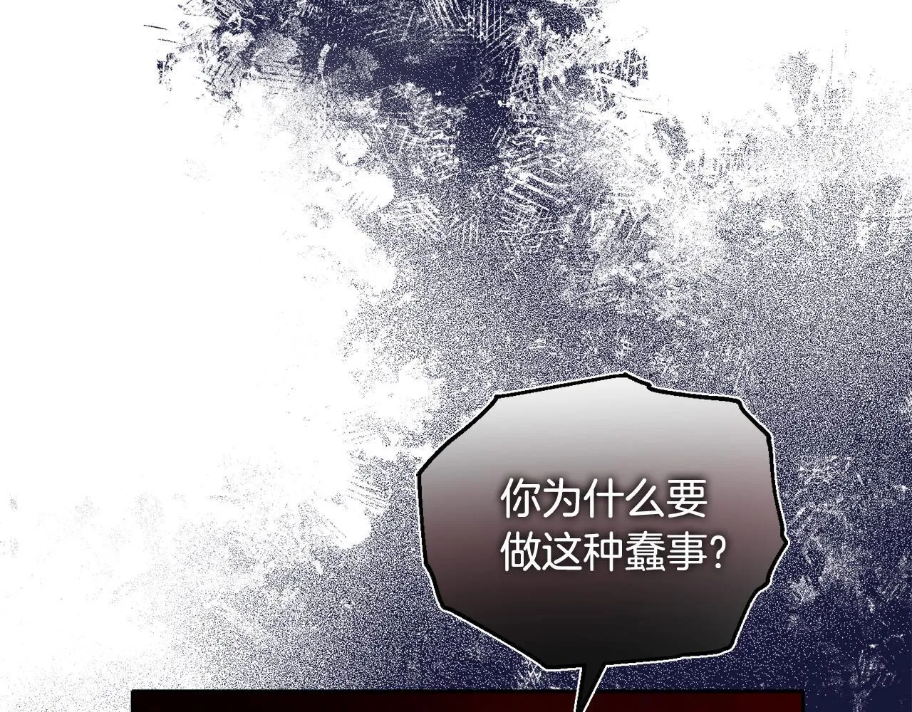 第14话 问责 第136页