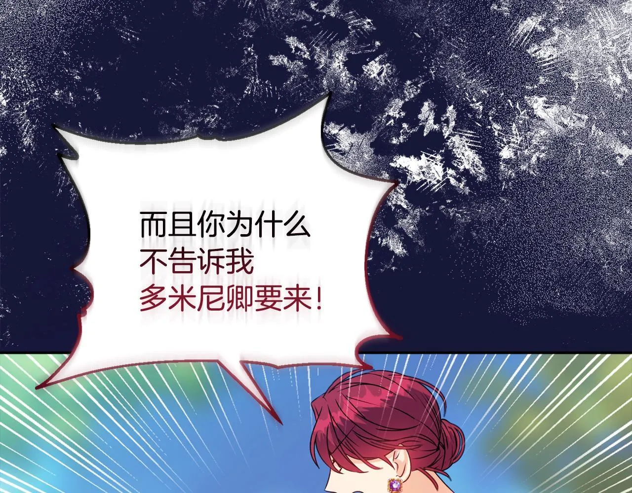 第14话 问责 第139页