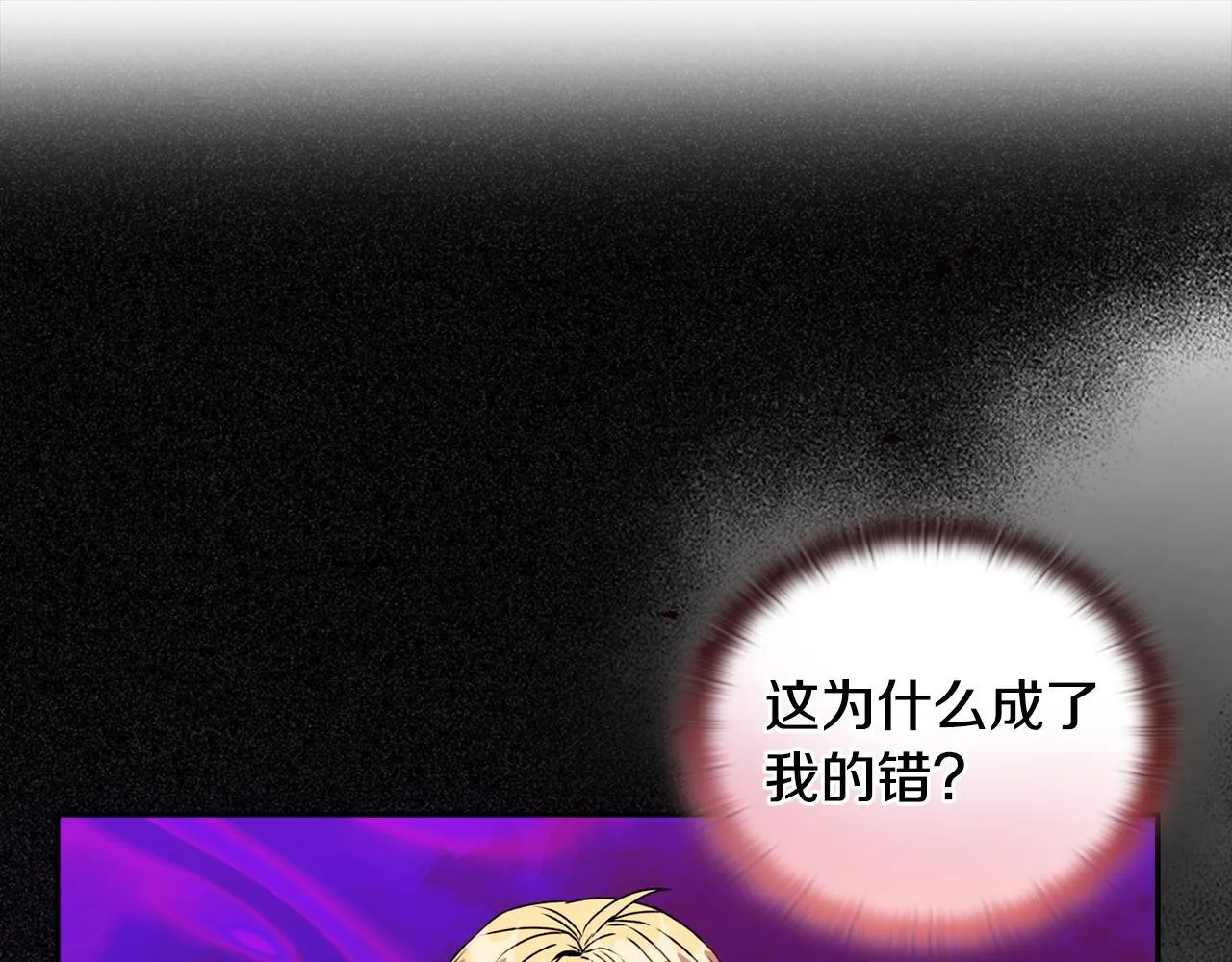第14话 问责 第142页