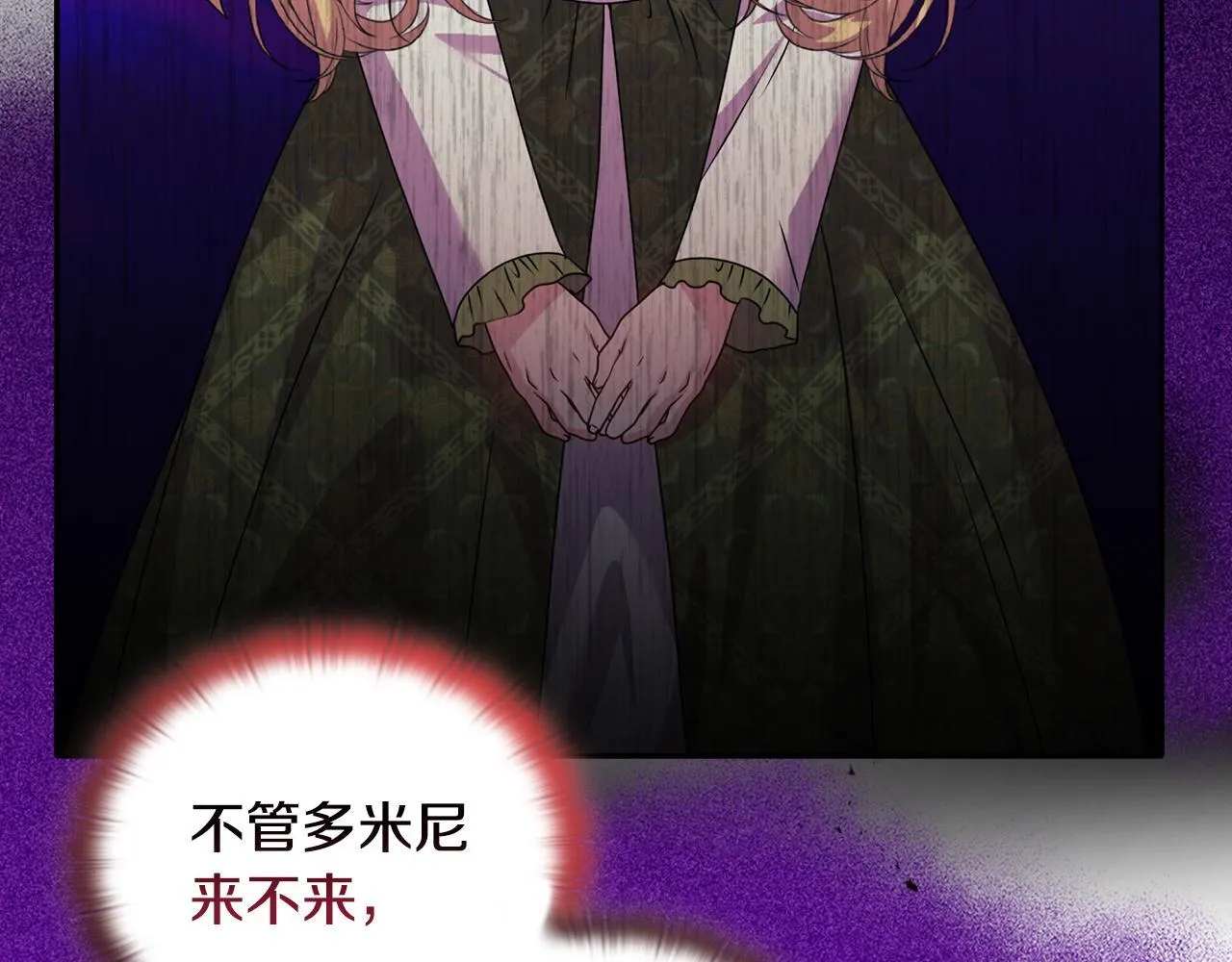第14话 问责 第144页
