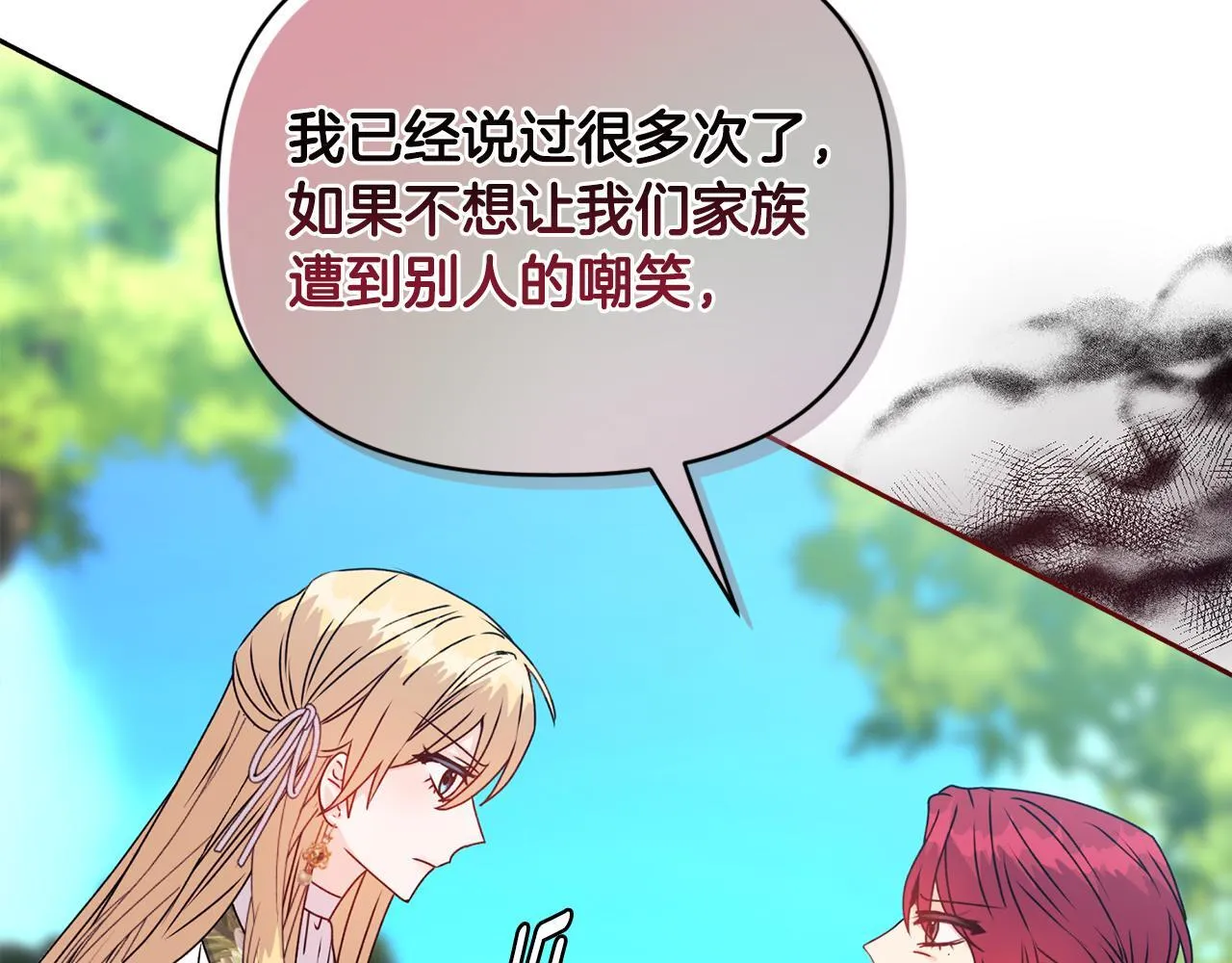 第14话 问责 第146页