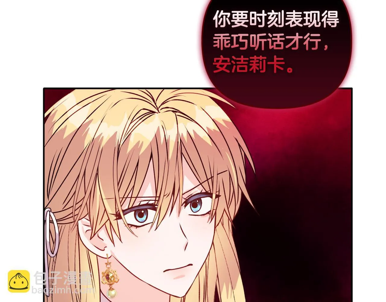 第14话 问责 第149页