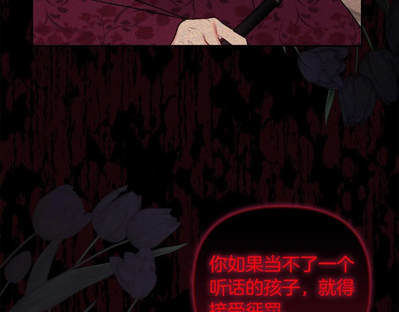 第14话 问责 第159页