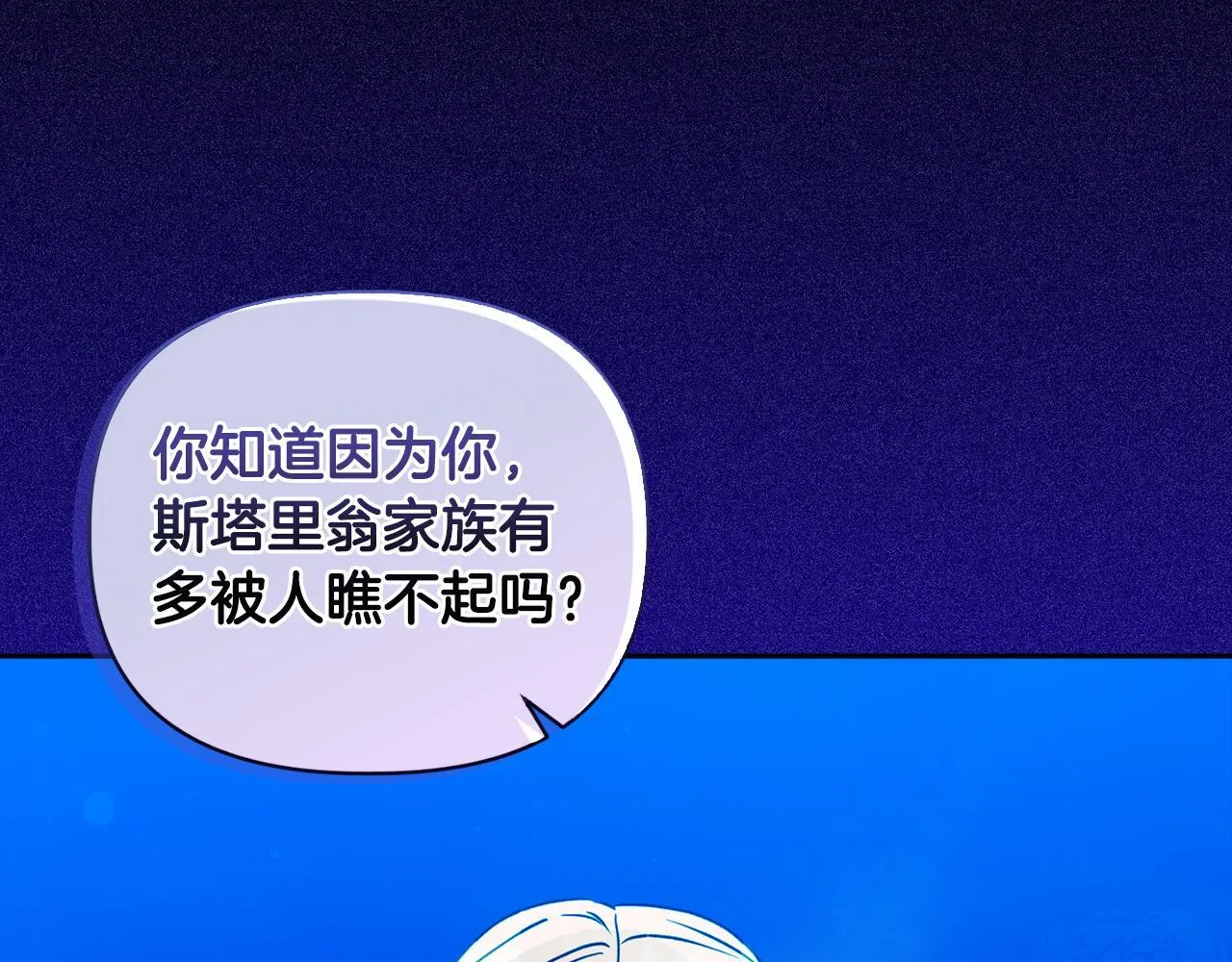 第14话 问责 第164页