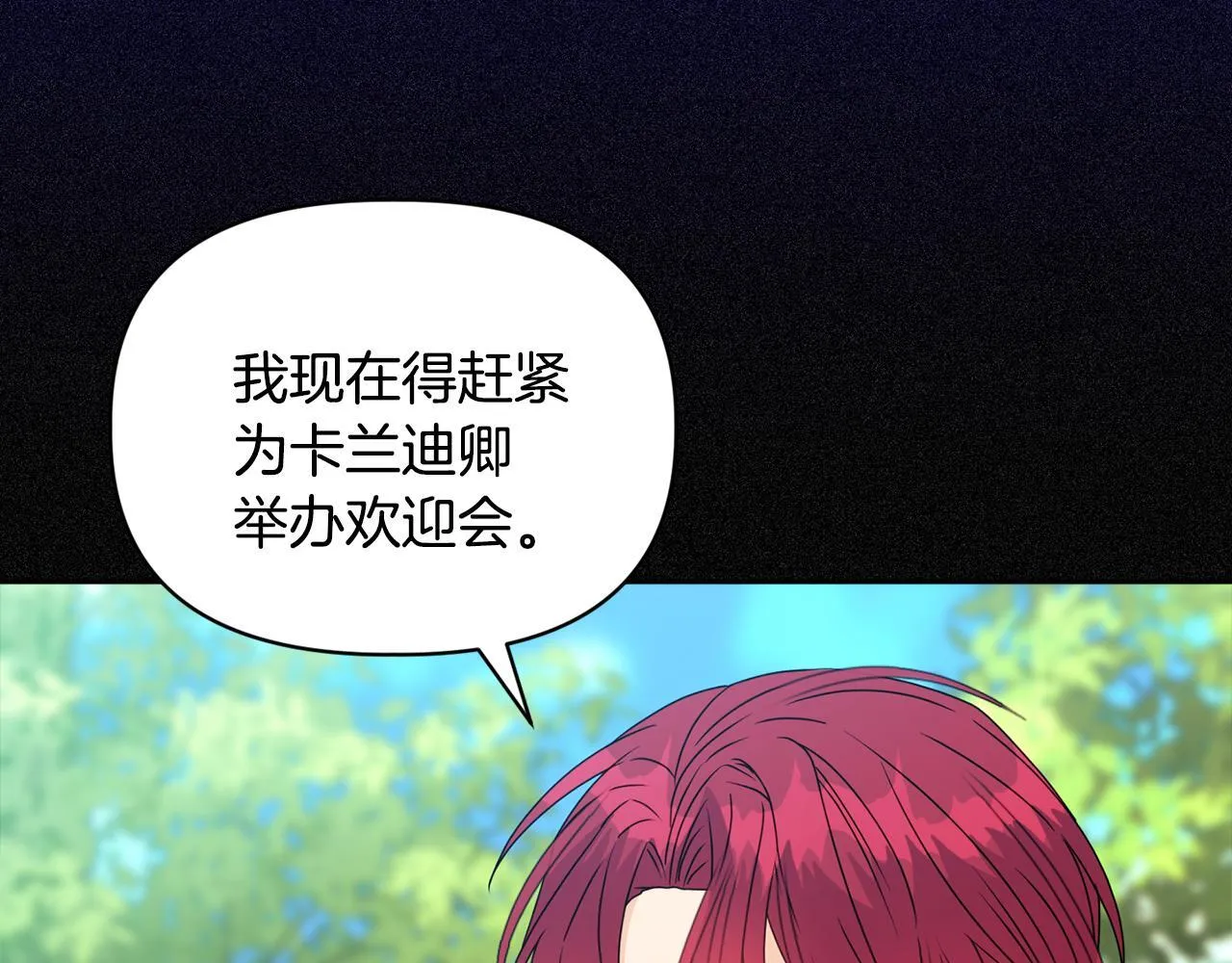 第14话 问责 第168页