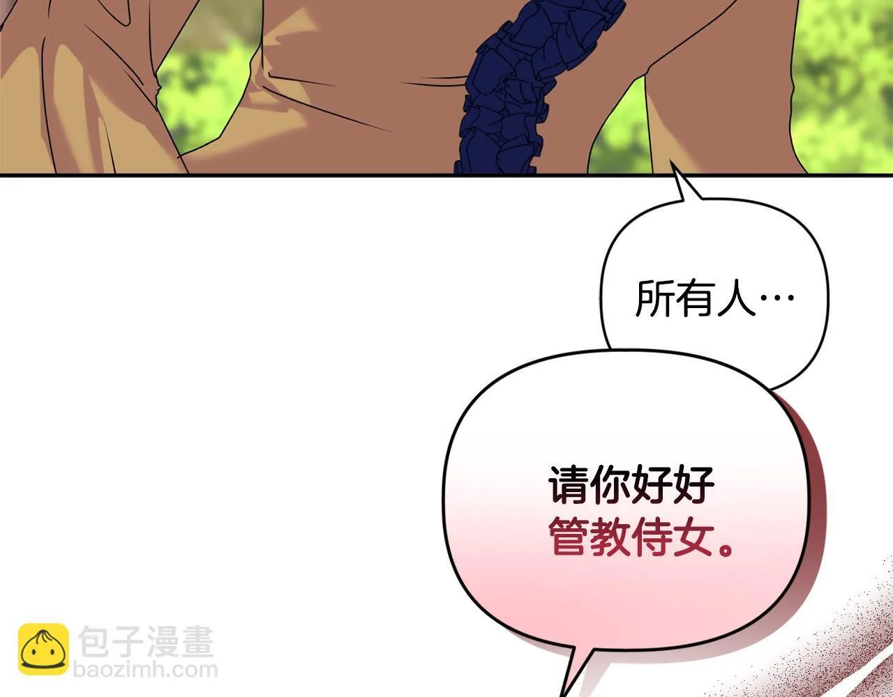 第14话 问责 第170页