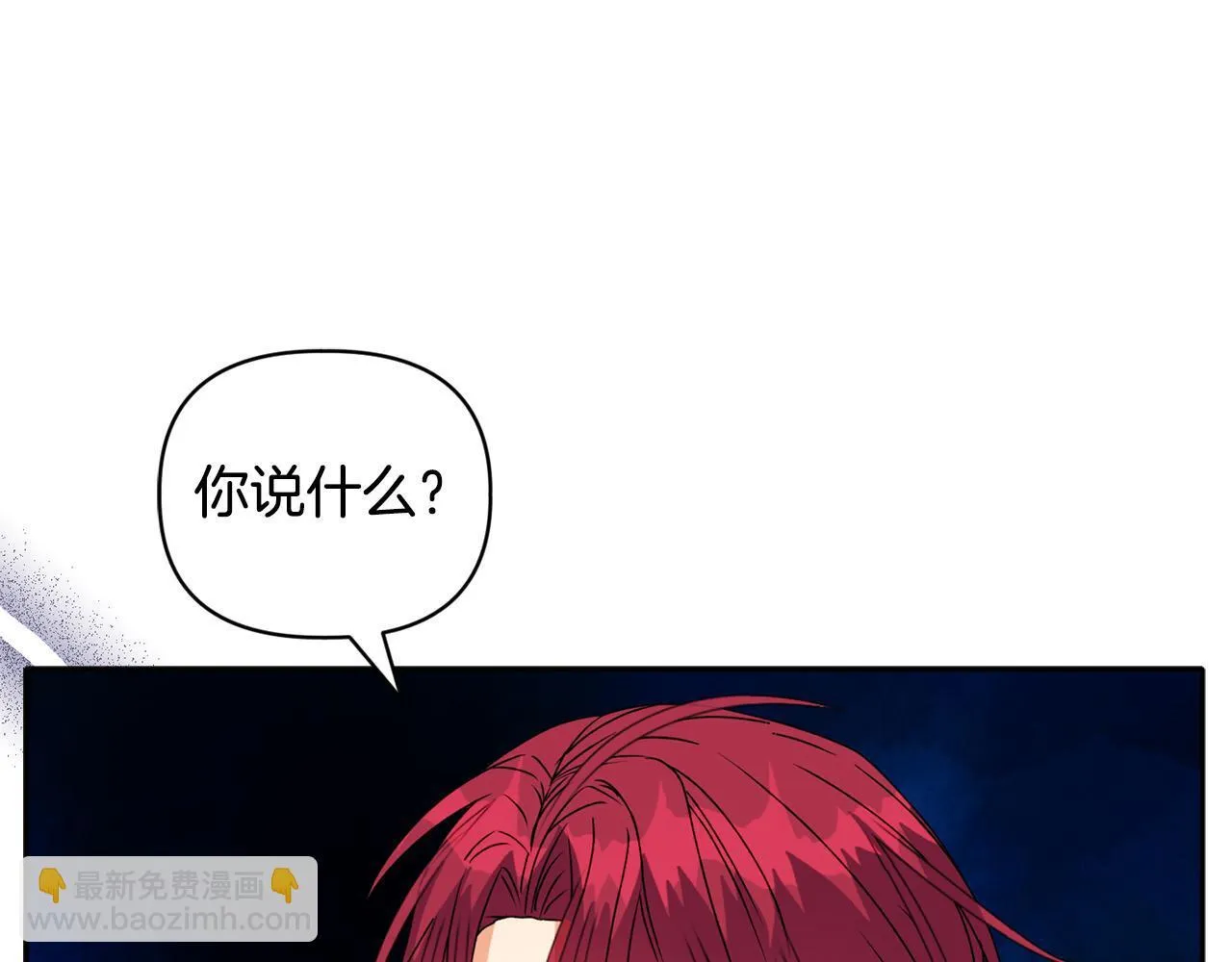 第14话 问责 第172页