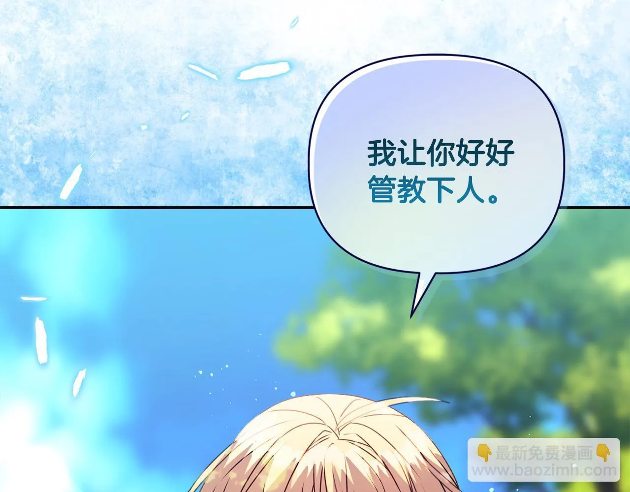 第14话 问责 第175页