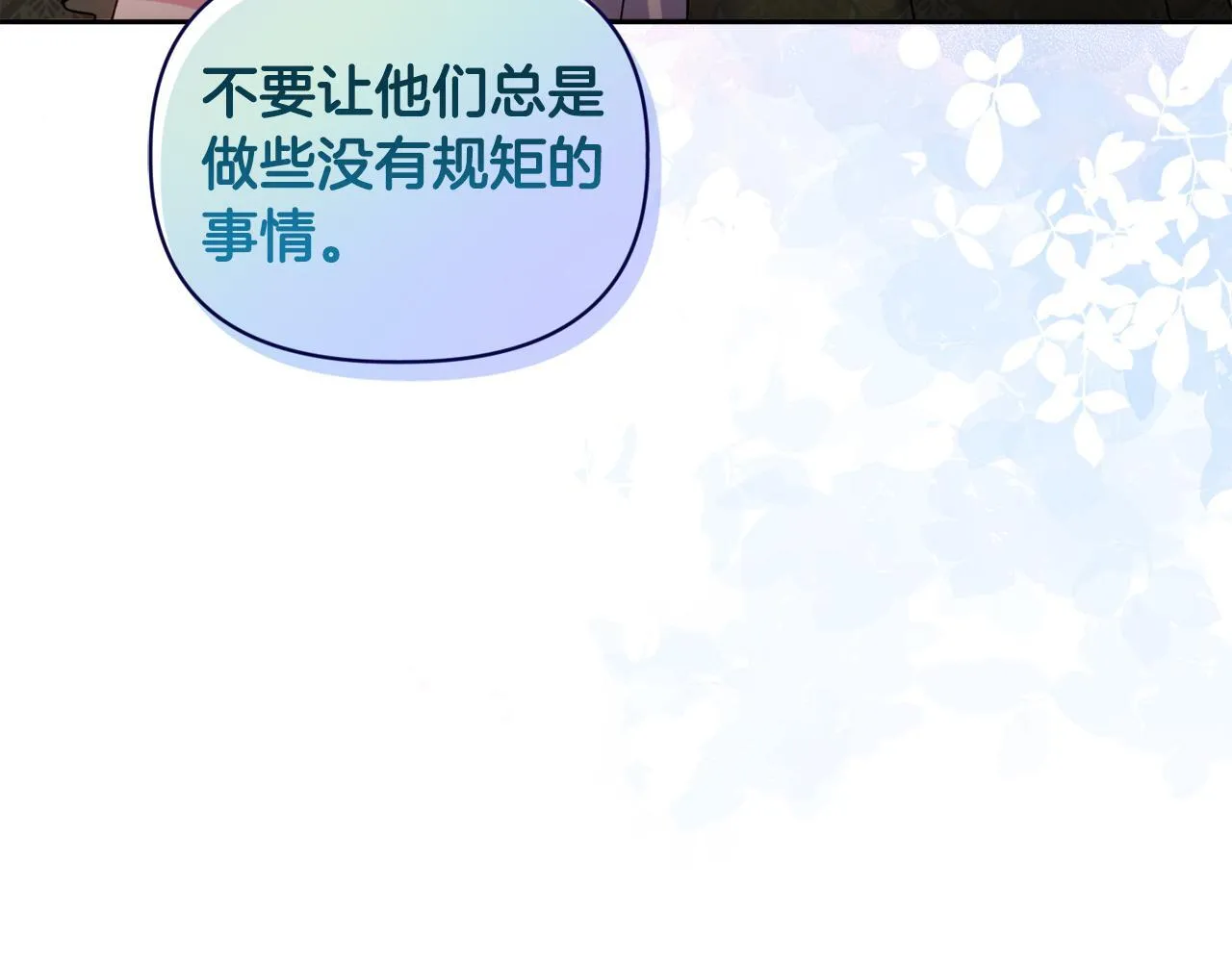 第14话 问责 第178页