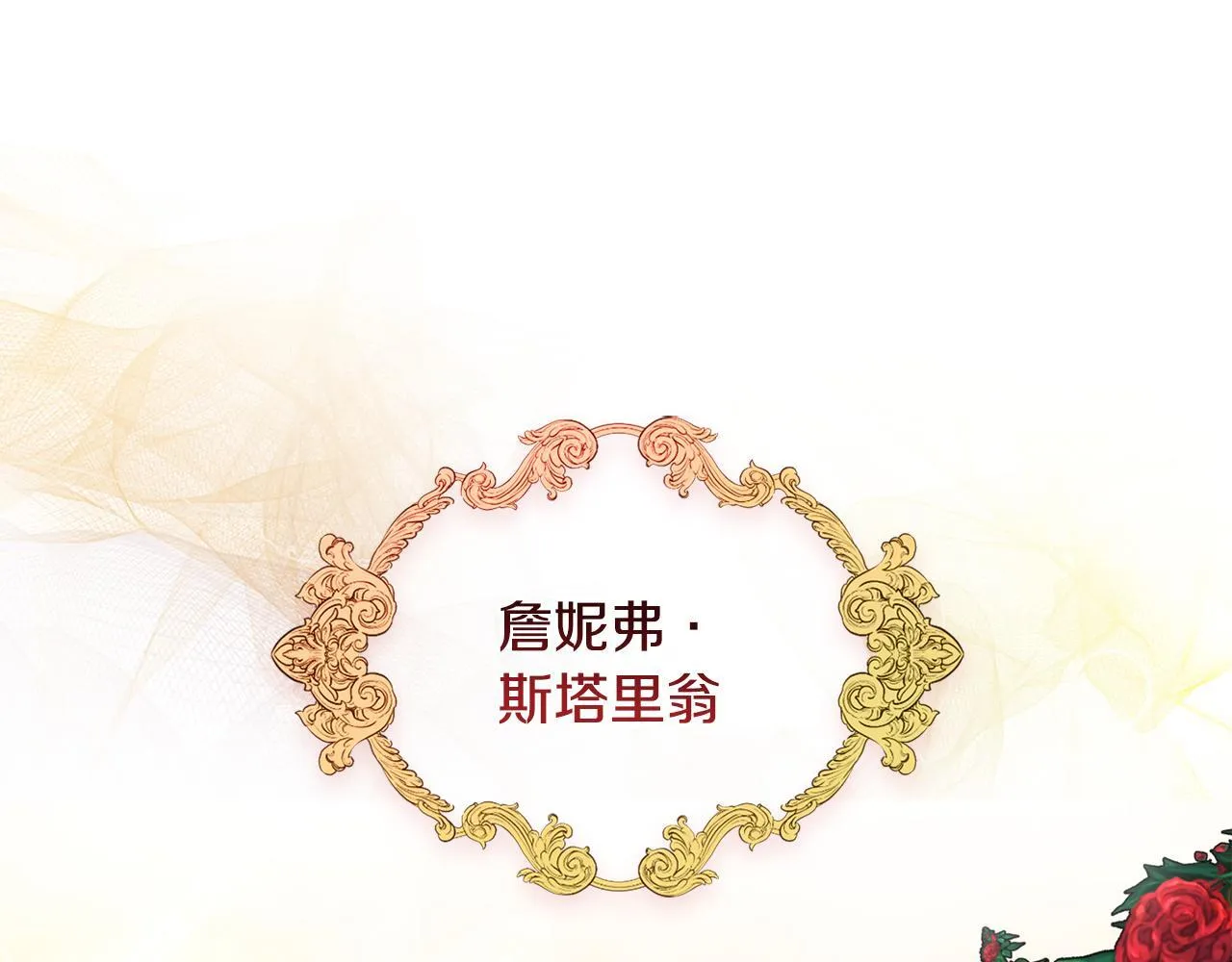 第15话 地下室的秘密 第1页