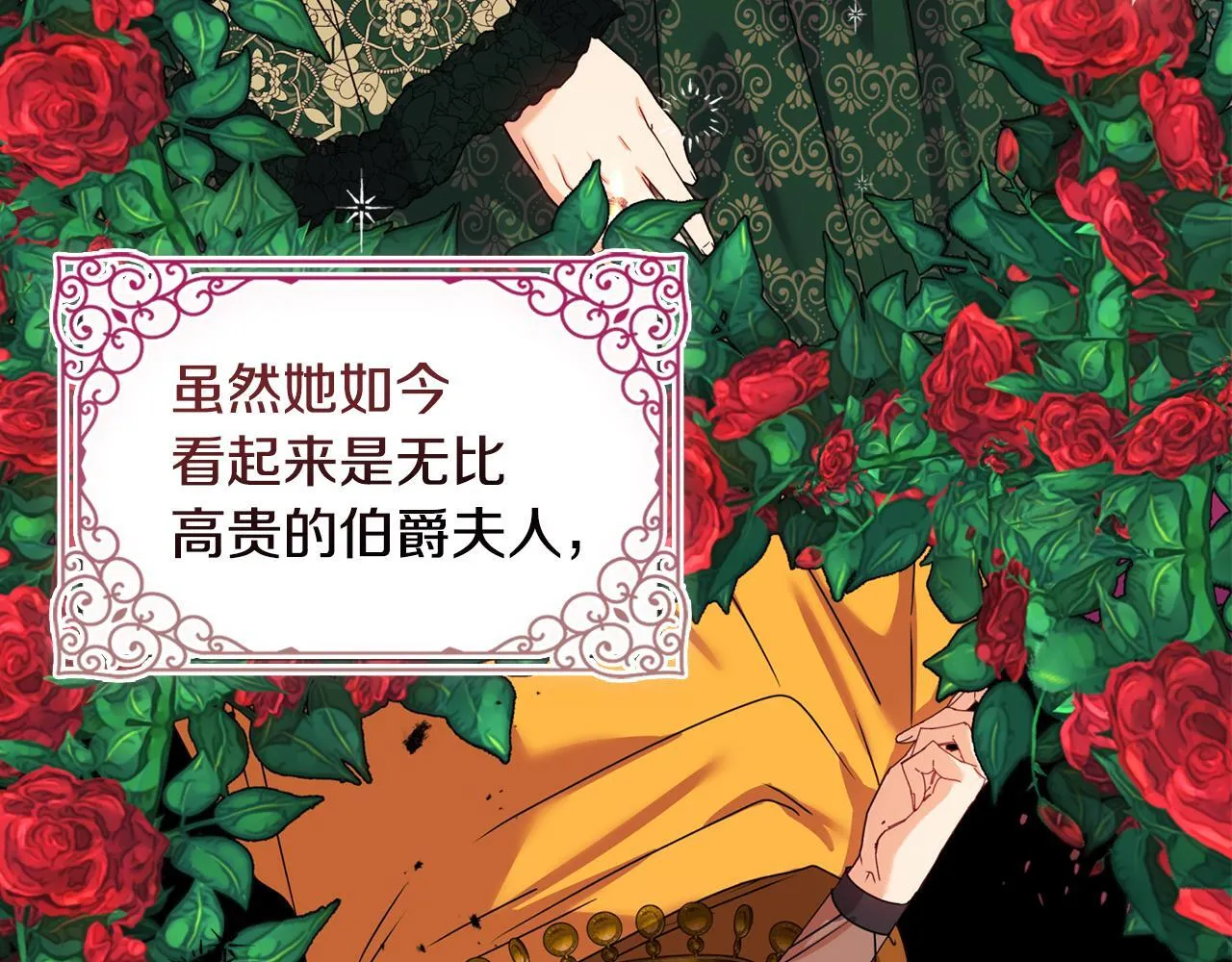 第15话 地下室的秘密 第4页