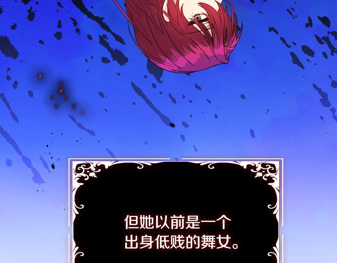 第15话 地下室的秘密 第6页
