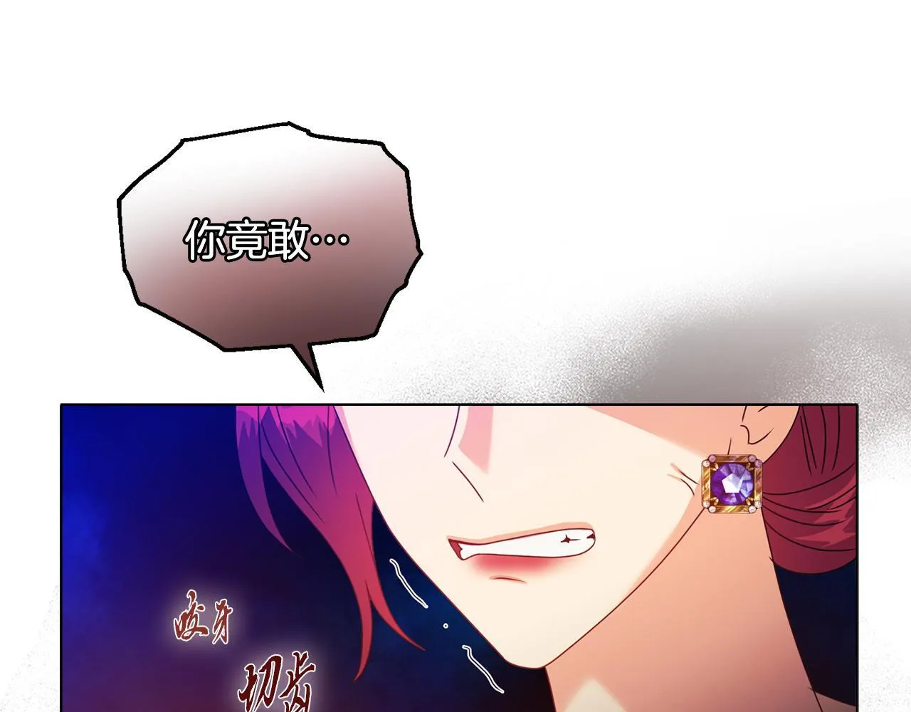 第15话 地下室的秘密 第12页