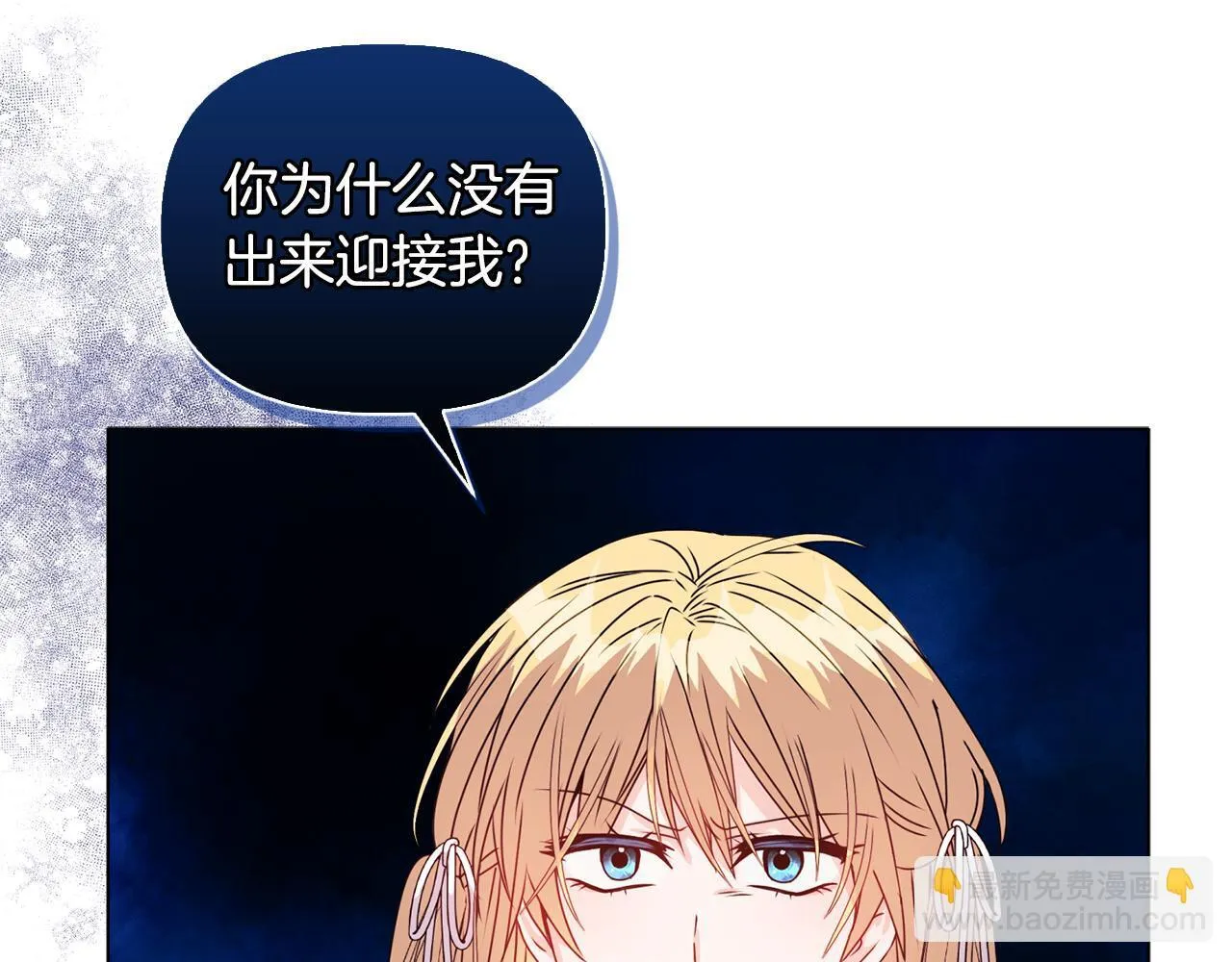 第15话 地下室的秘密 第14页