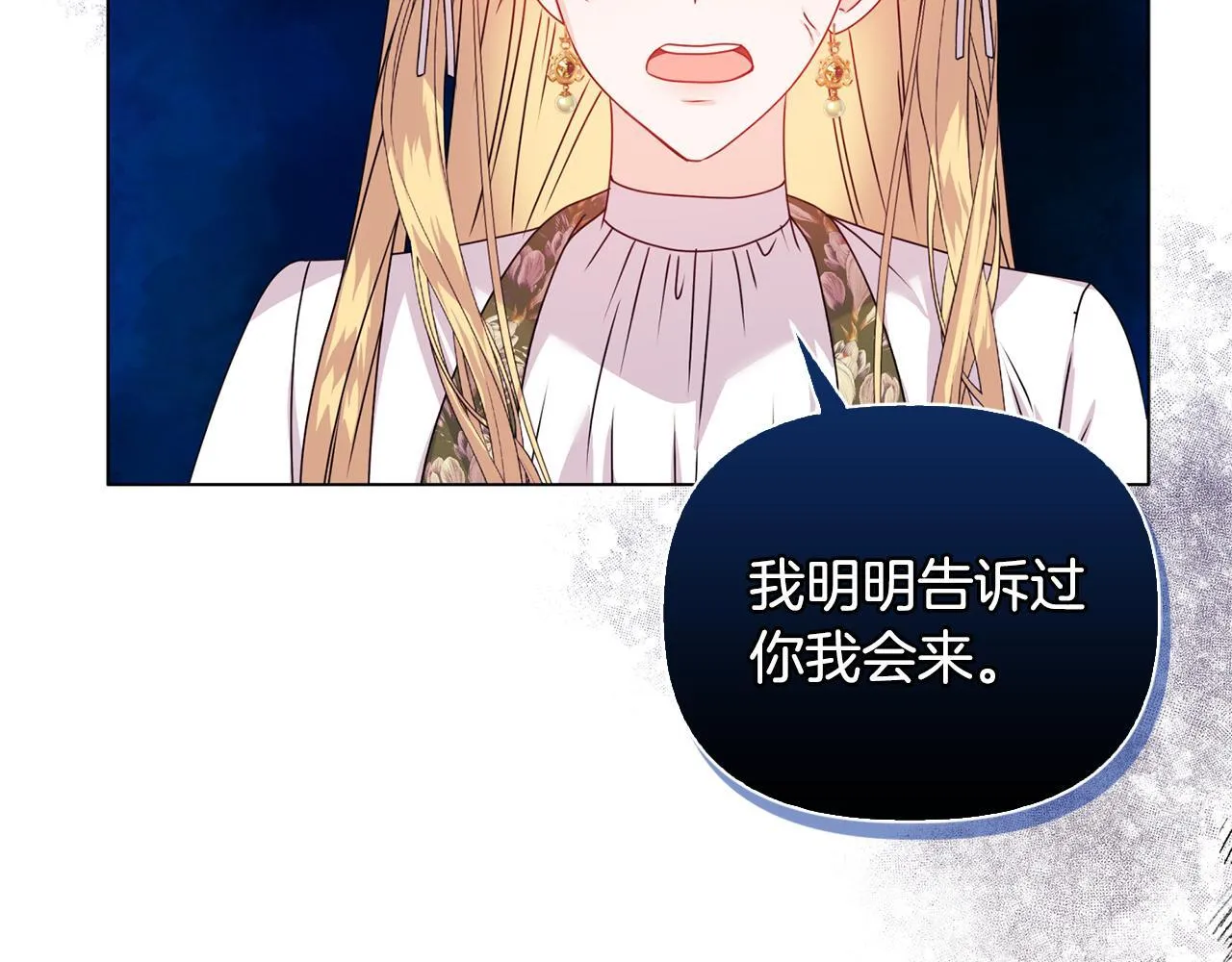 第15话 地下室的秘密 第15页