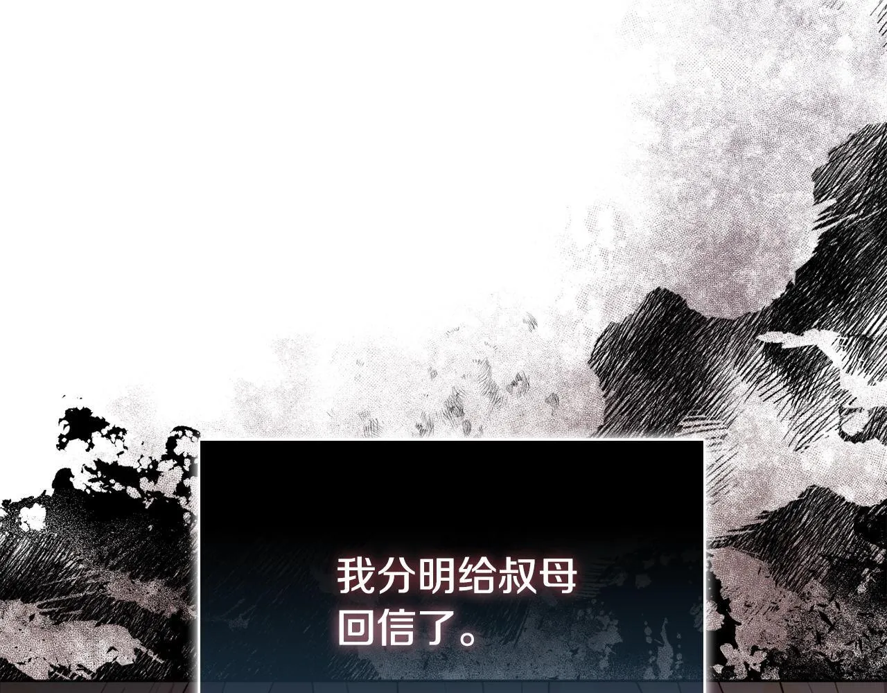 第15话 地下室的秘密 第16页