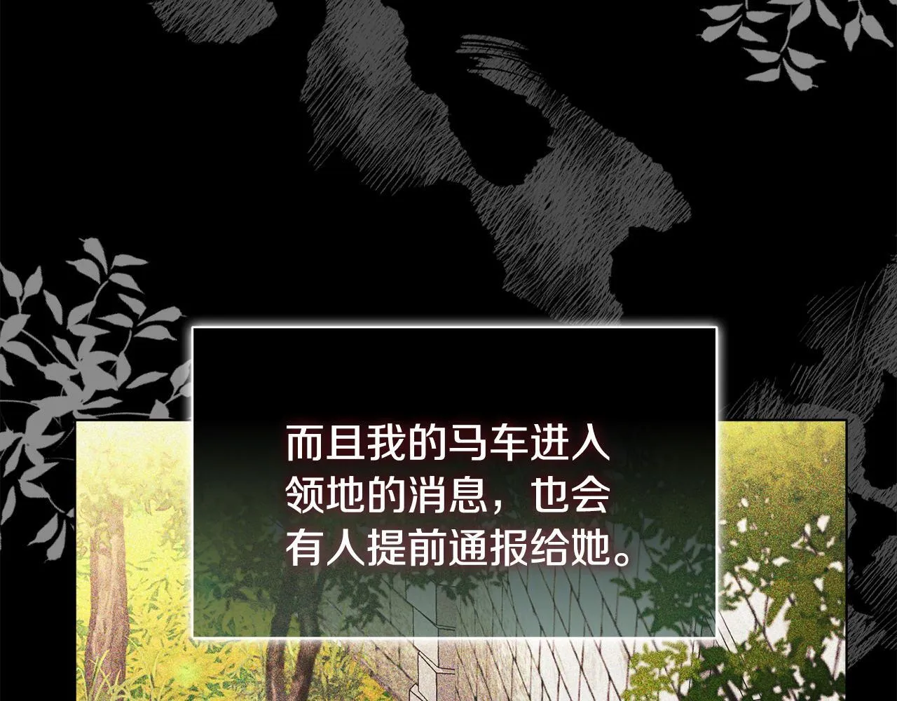 第15话 地下室的秘密 第18页