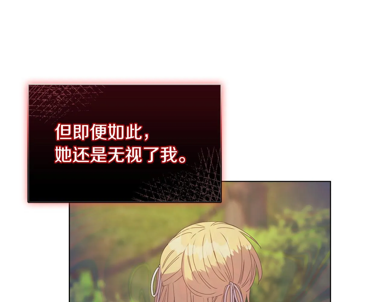 第15话 地下室的秘密 第22页