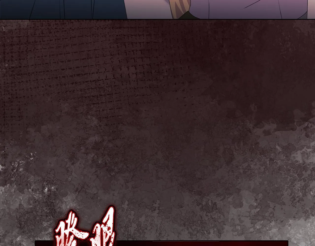 第15话 地下室的秘密 第27页