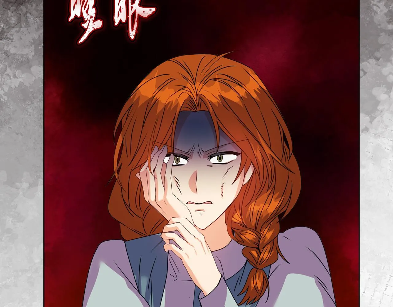 第15话 地下室的秘密 第28页