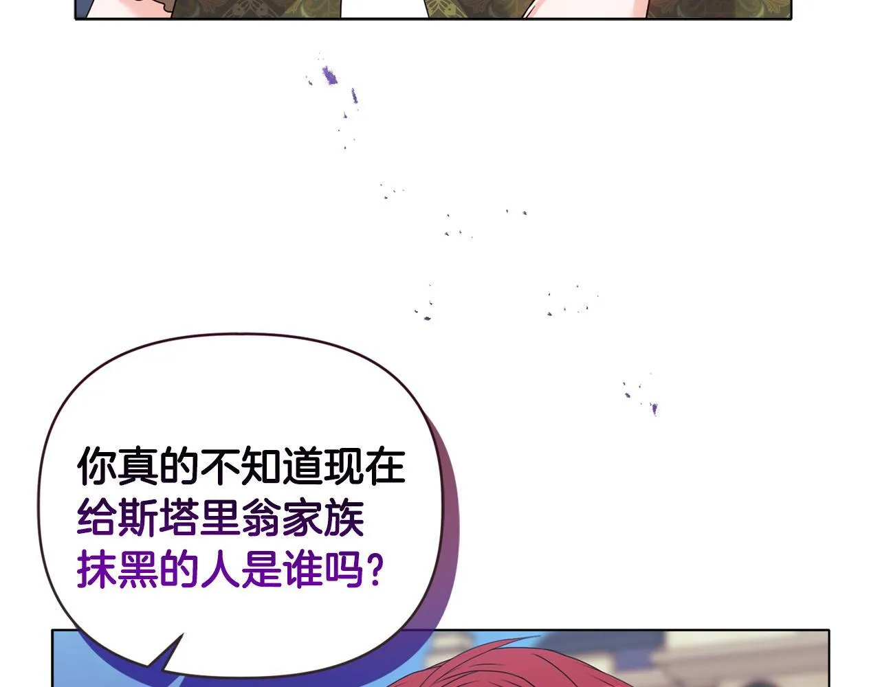 第15话 地下室的秘密 第38页