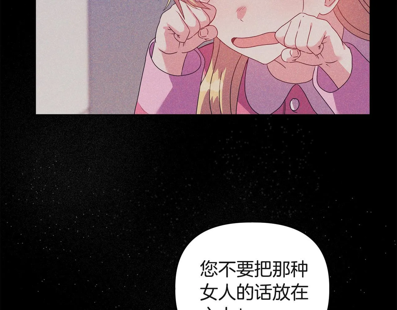 第15话 地下室的秘密 第44页