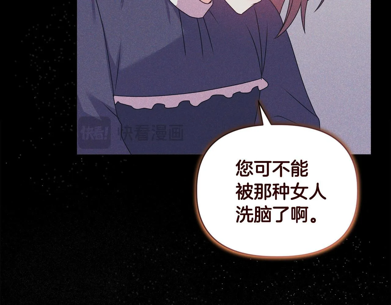 第15话 地下室的秘密 第48页