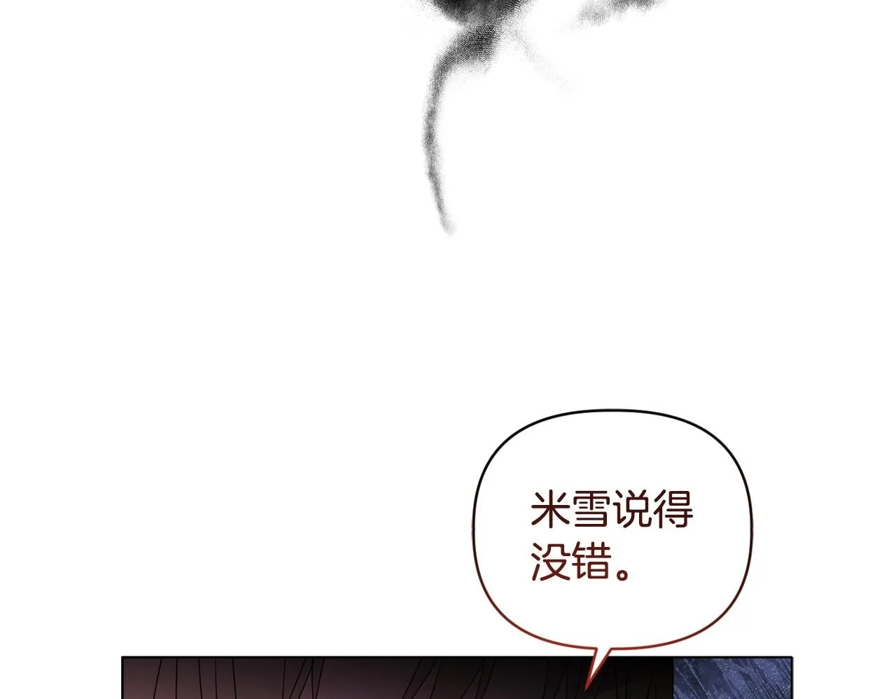 第15话 地下室的秘密 第50页