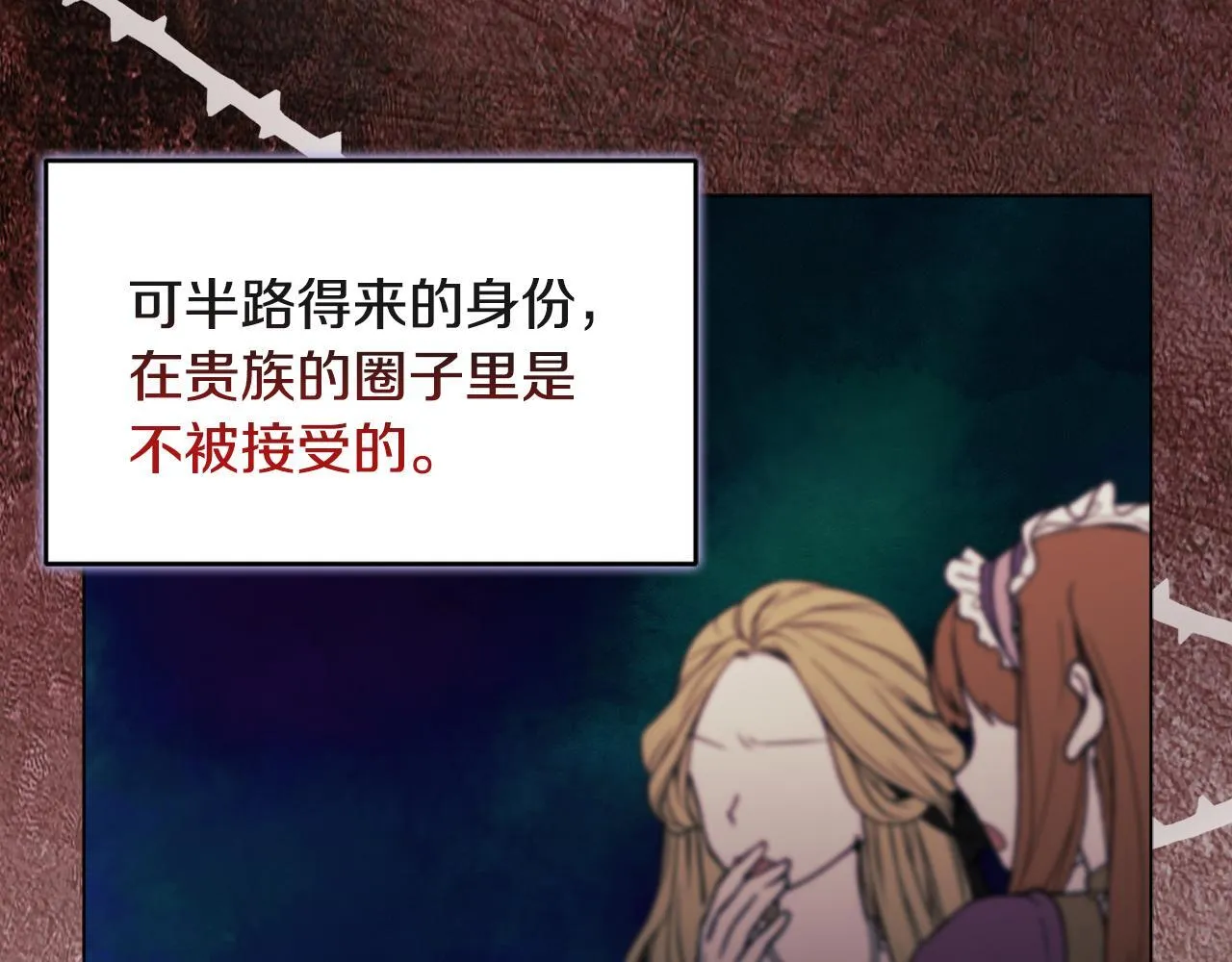 第15话 地下室的秘密 第60页