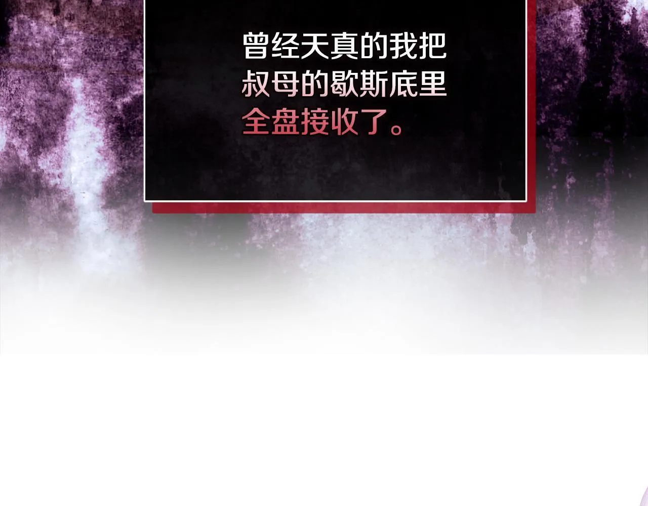 第15话 地下室的秘密 第66页