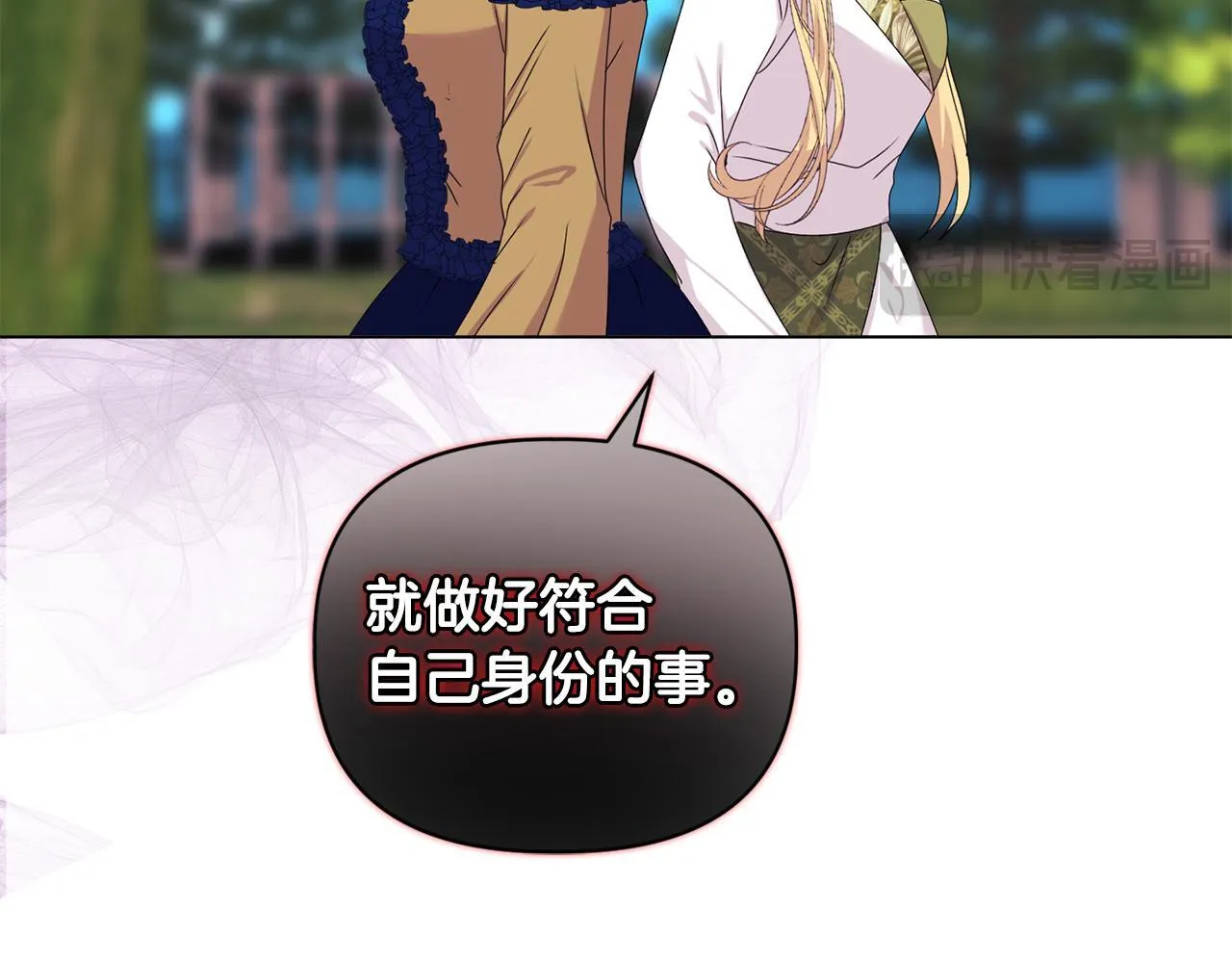 第15话 地下室的秘密 第68页