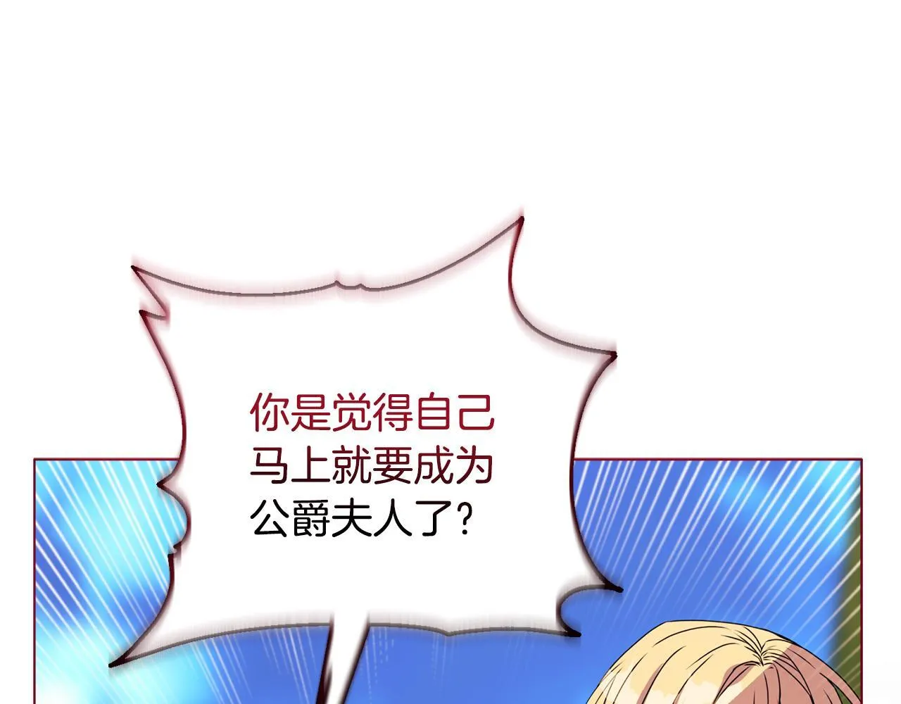 第15话 地下室的秘密 第71页