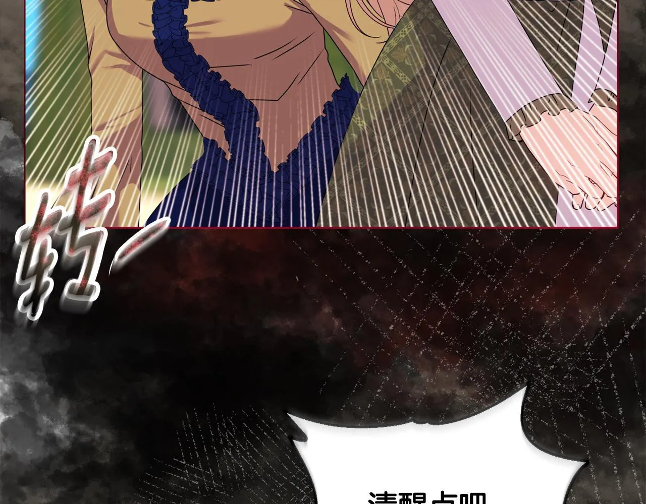 第15话 地下室的秘密 第73页