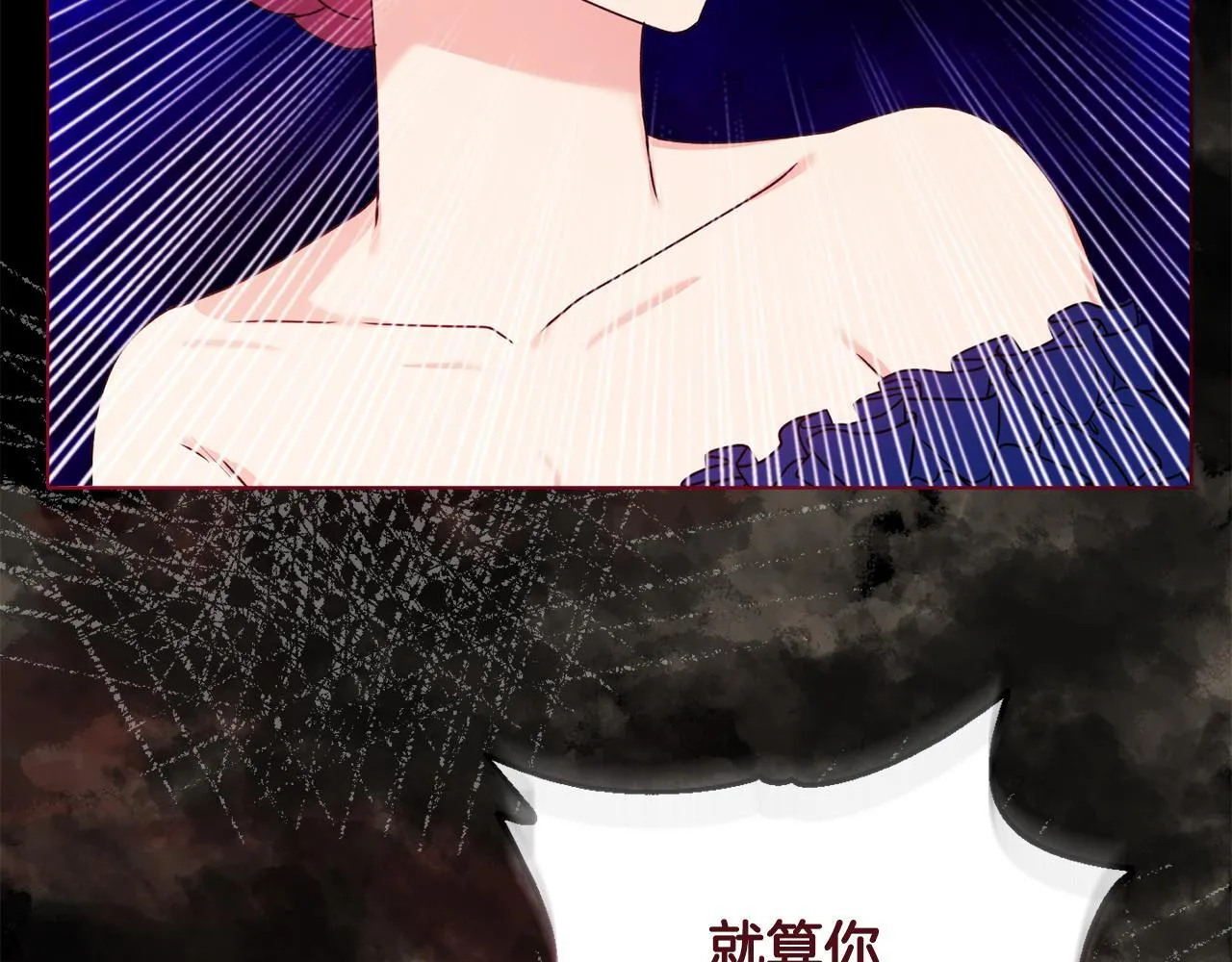 第15话 地下室的秘密 第75页