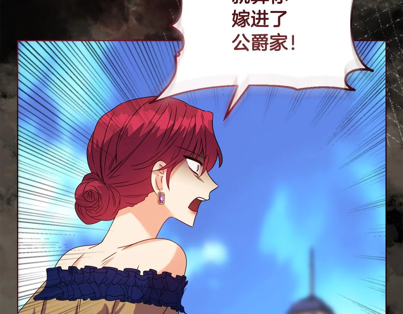 第15话 地下室的秘密 第76页