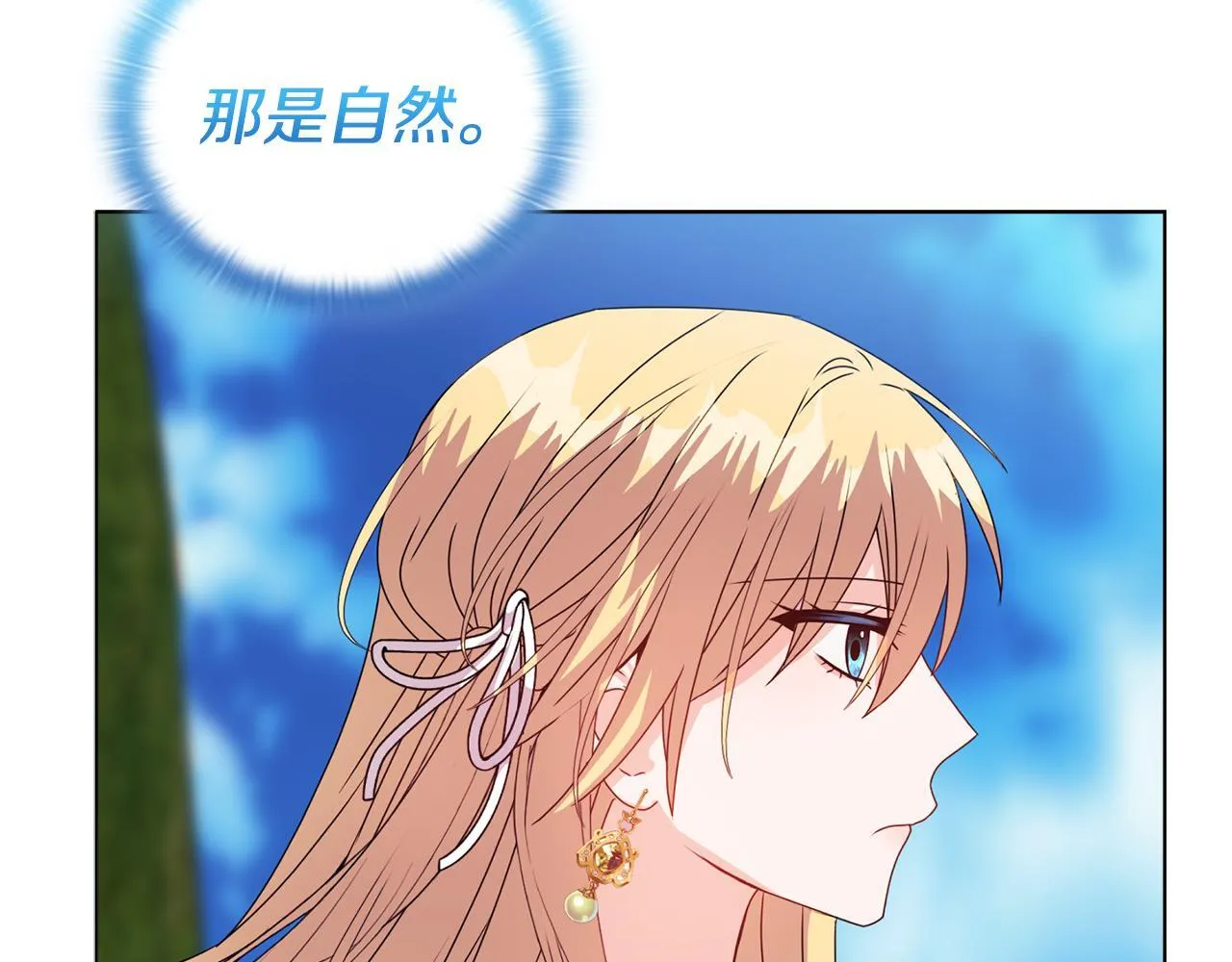第15话 地下室的秘密 第79页
