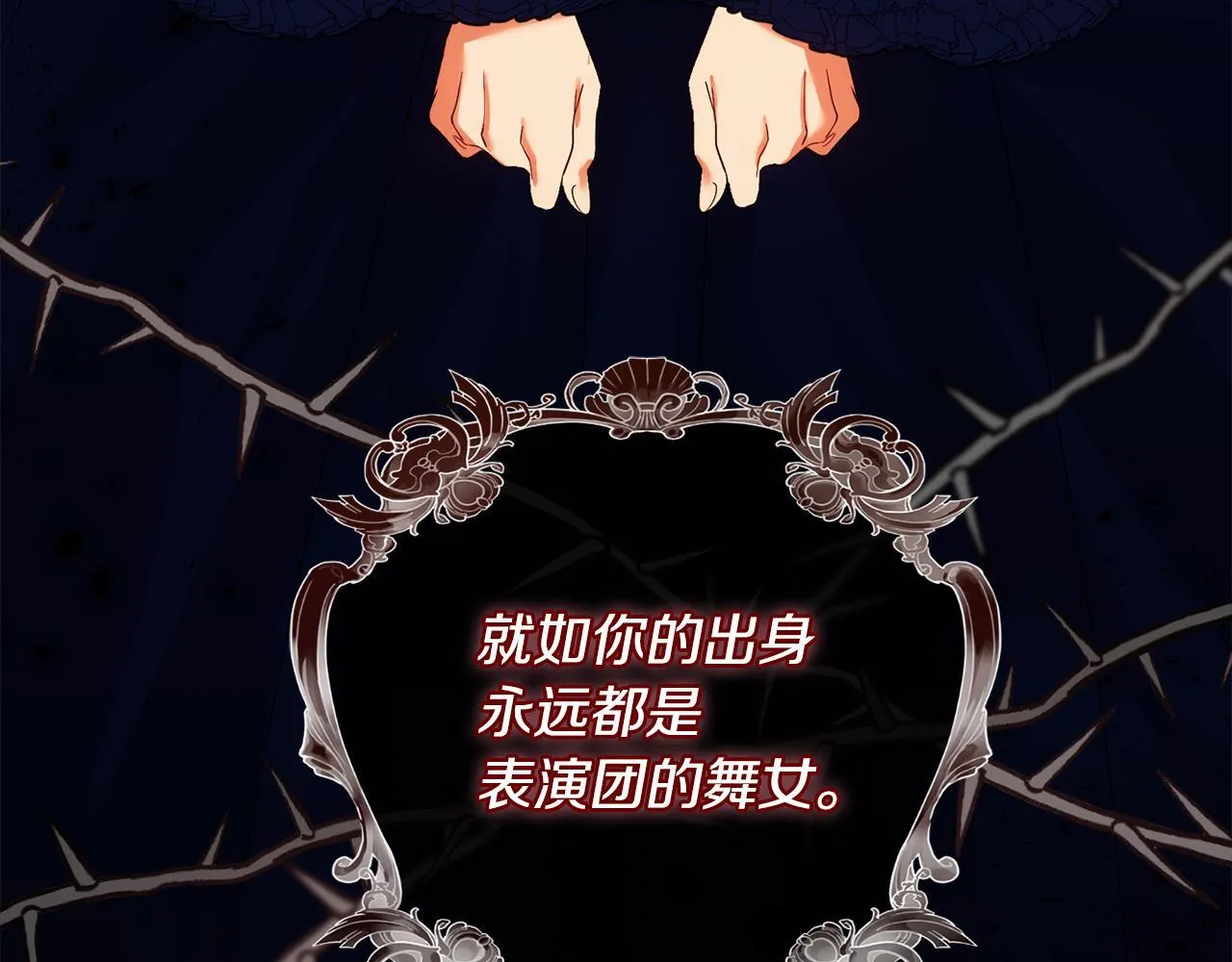第15话 地下室的秘密 第89页