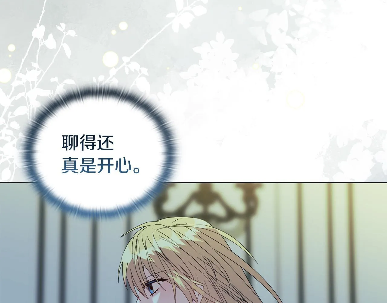 第15话 地下室的秘密 第97页