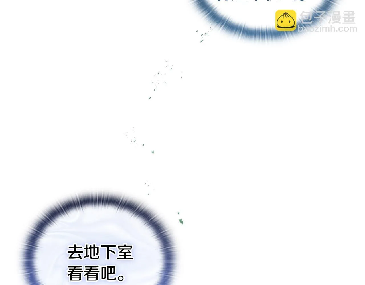 第15话 地下室的秘密 第99页