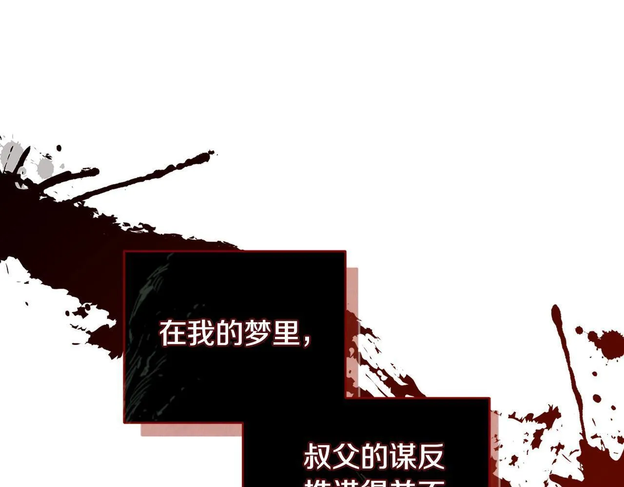 第15话 地下室的秘密 第101页