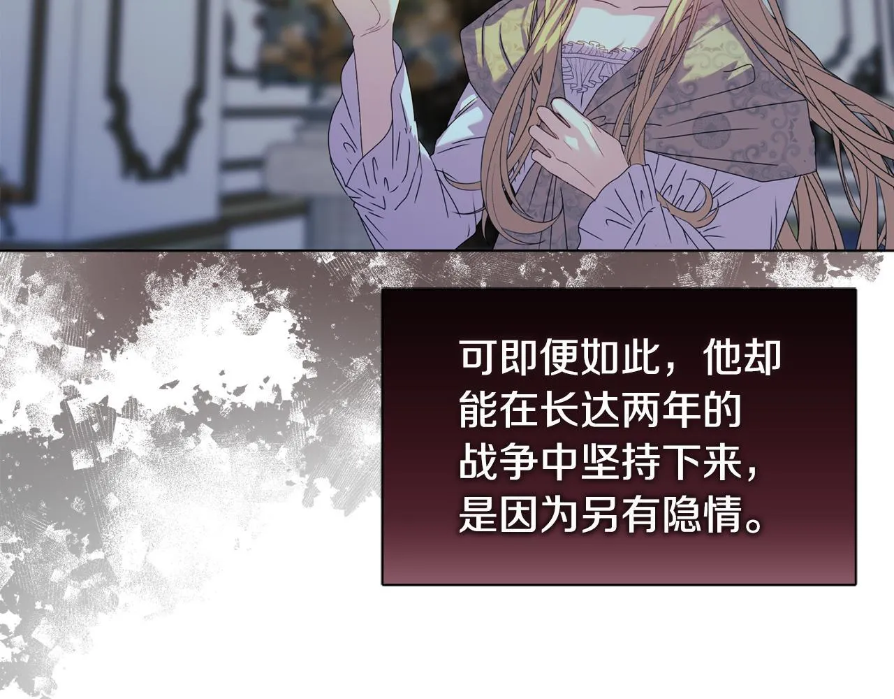 第15话 地下室的秘密 第104页