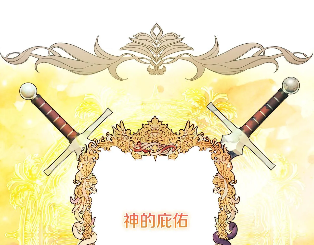 第15话 地下室的秘密 第106页
