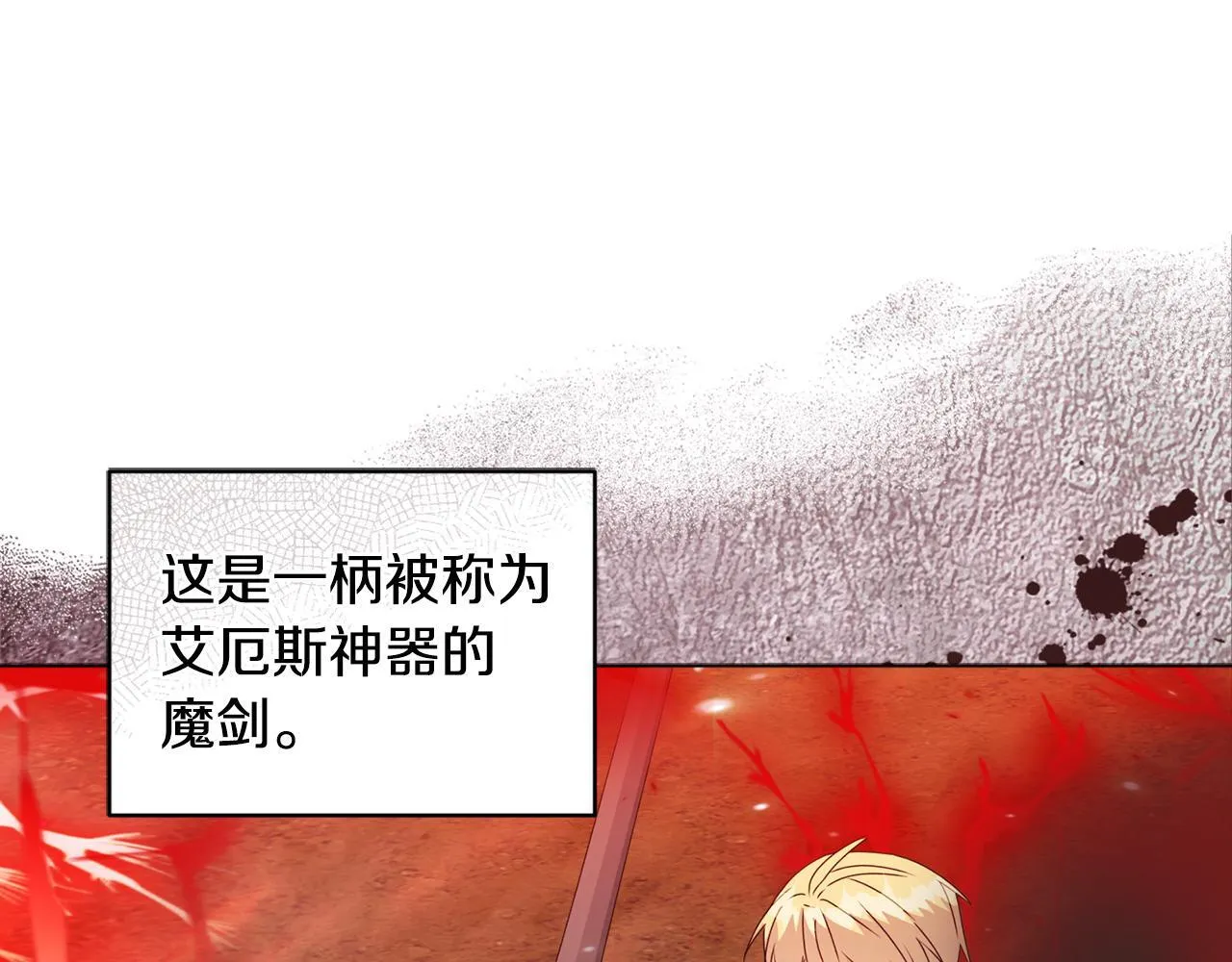 第15话 地下室的秘密 第108页