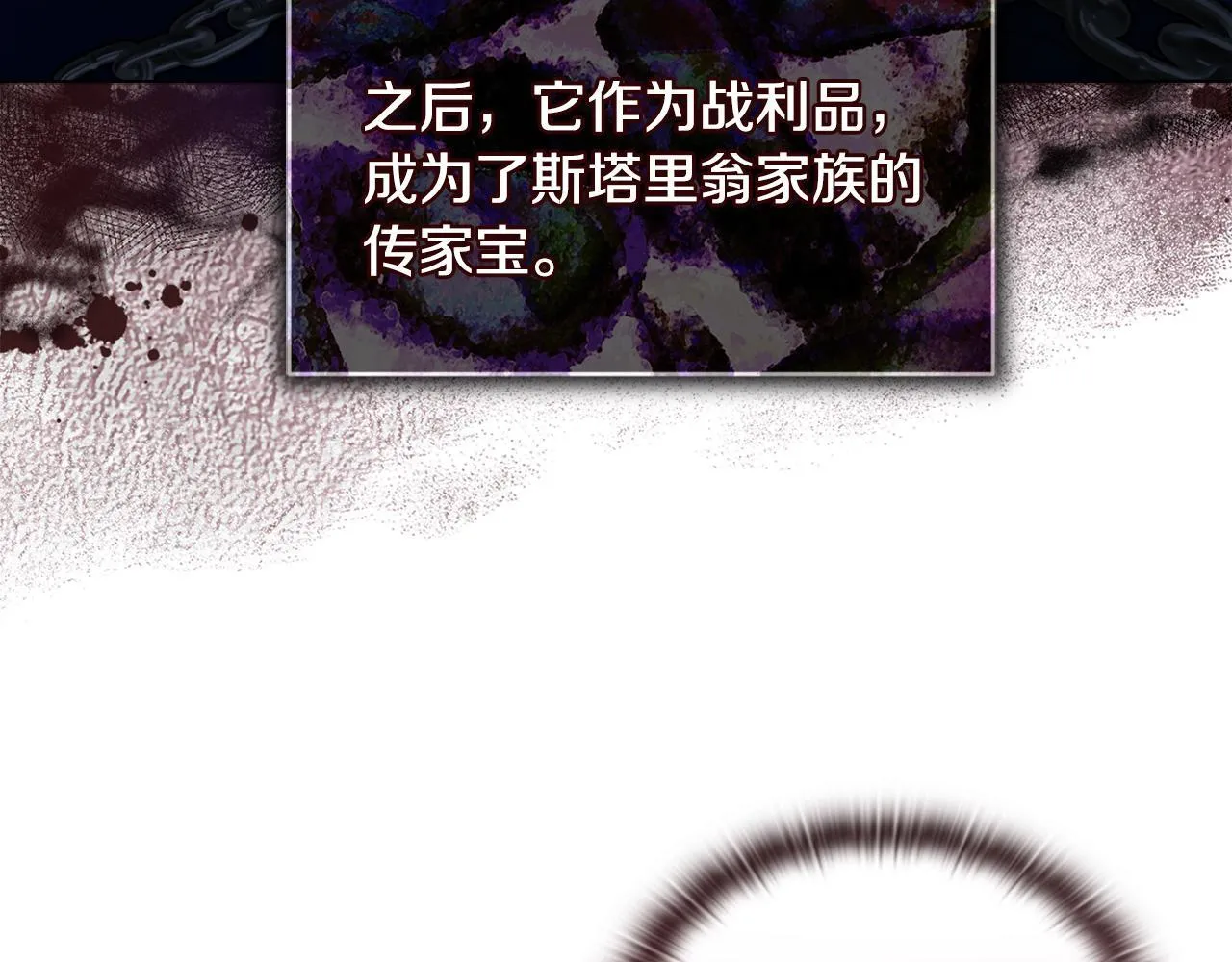 第15话 地下室的秘密 第113页