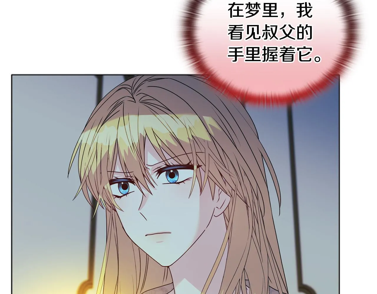 第15话 地下室的秘密 第114页