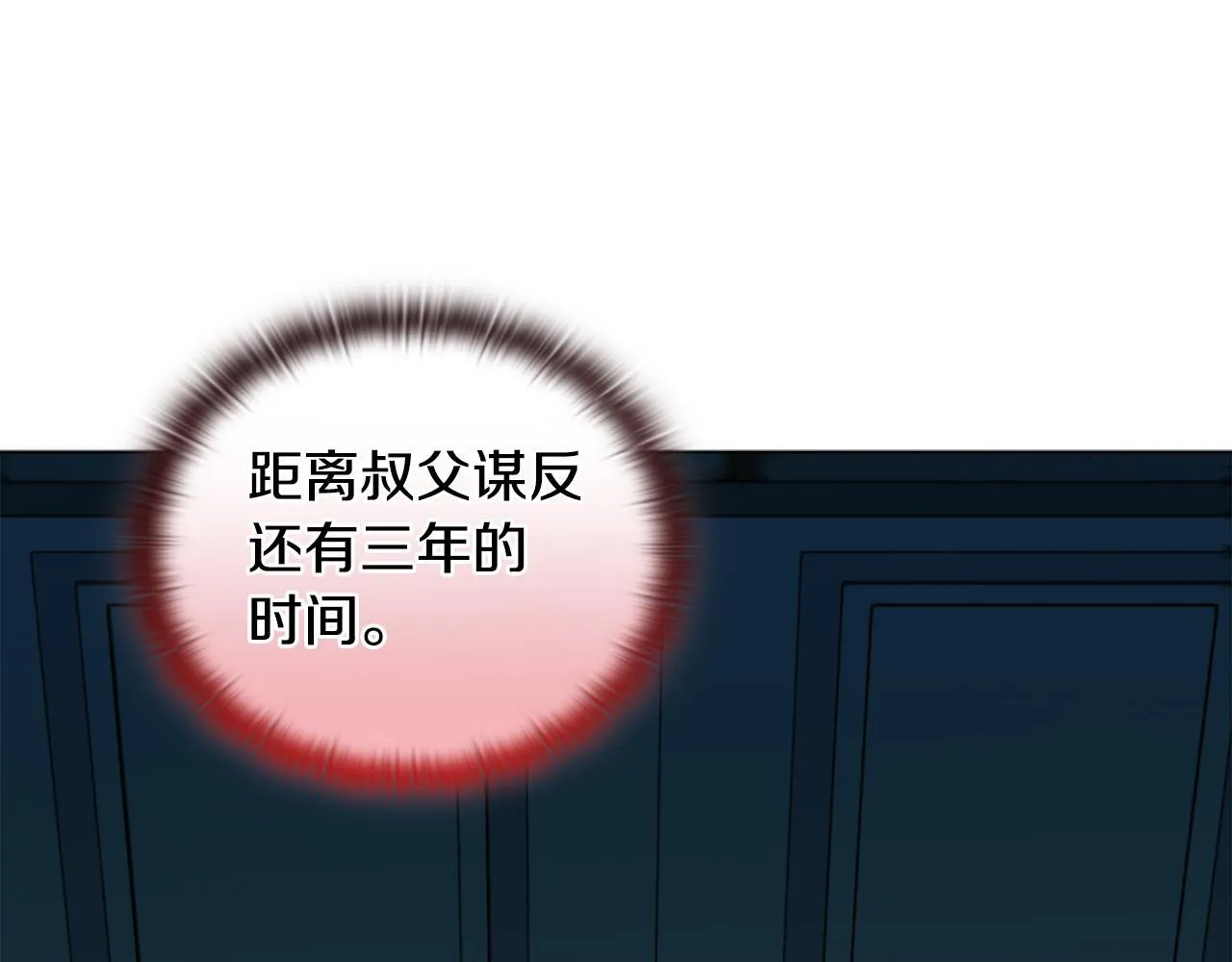 第15话 地下室的秘密 第116页
