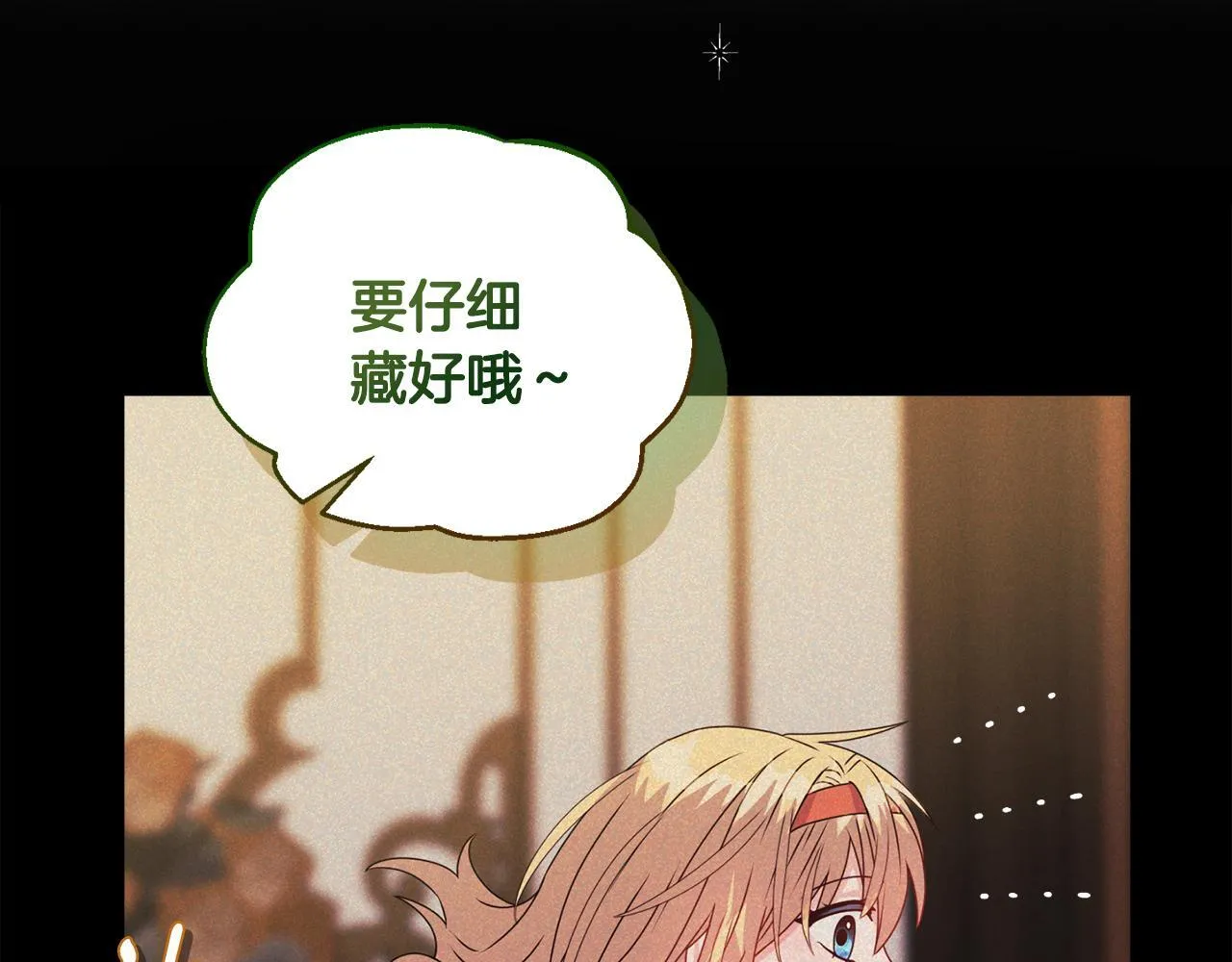 第15话 地下室的秘密 第121页